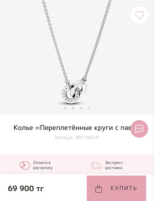 PANDORA, оригинал,4,71 грамм.