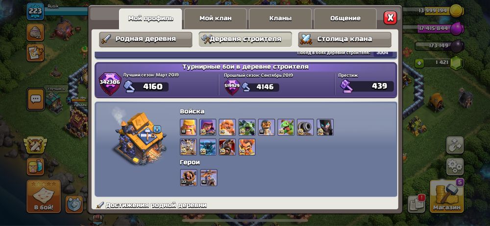 Продам аккаунт clash of clans