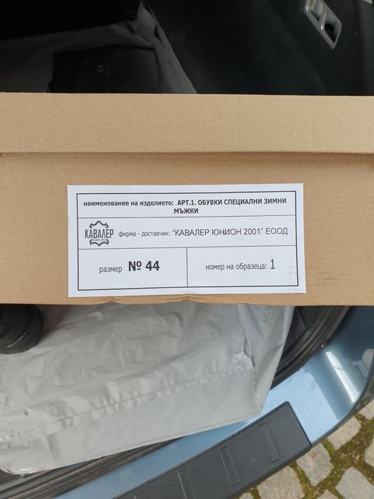 Кубинки на фирма Кавалер