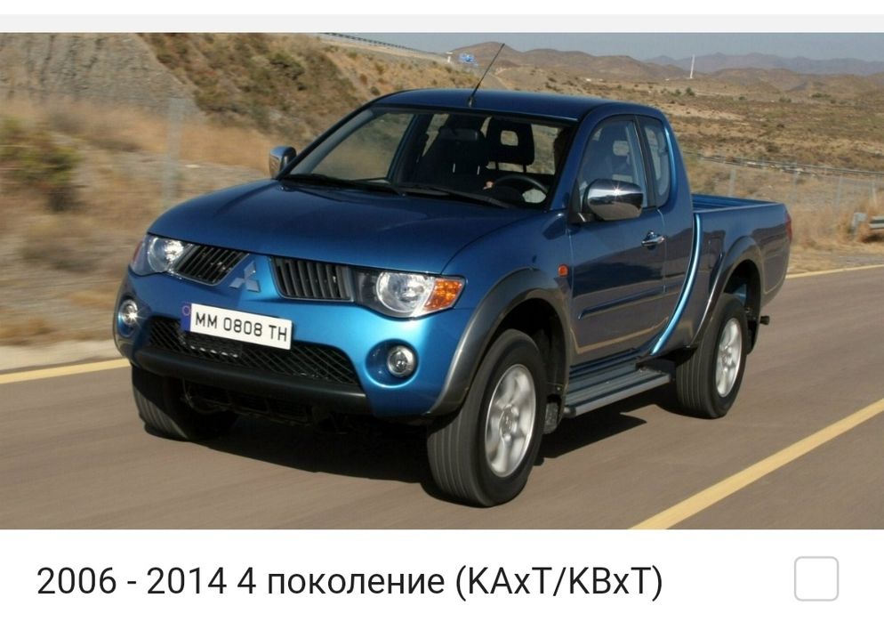 Запчасти Mitsubishi L200  Запчасти Мицубиси Л200