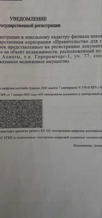 Участок под бизнес
