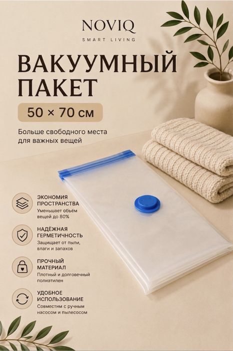 Вакуумные пакеты 50/70