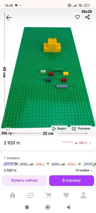 Продам пластину для конструктора