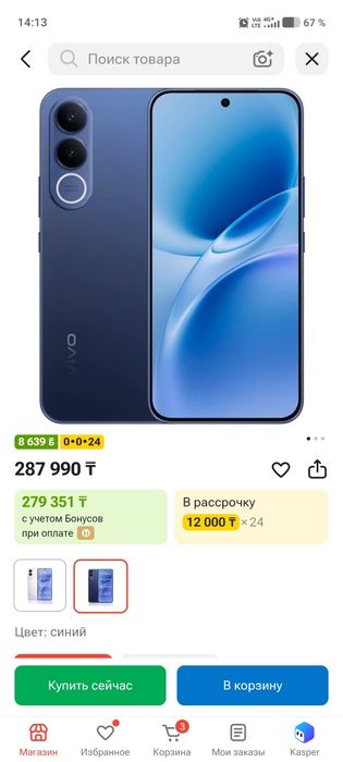 Vivo V70 FE 256gb