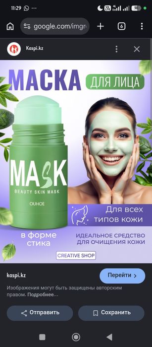 Mask green tea oil clean solid mask