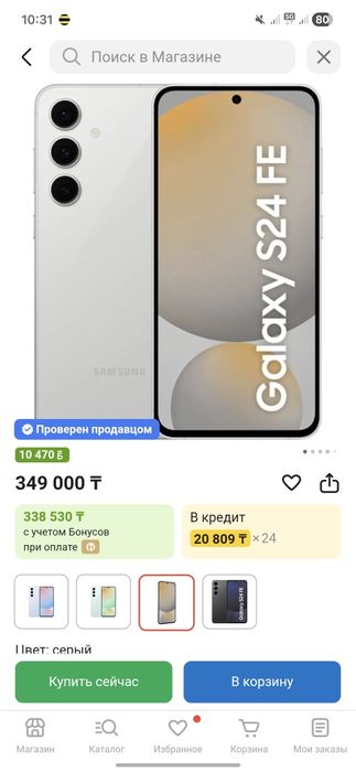 Samsung S24 FE 8/128 Гб обменяю на айфон