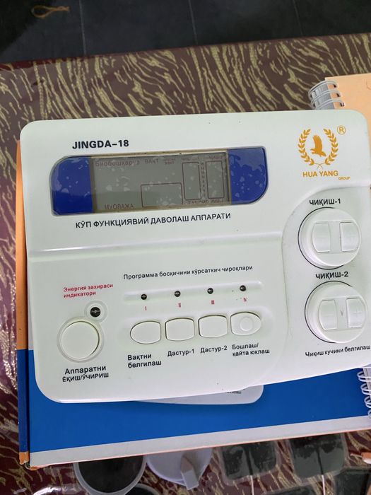 JINGDA-18 Ko’p funksiyaviy davolash apparat