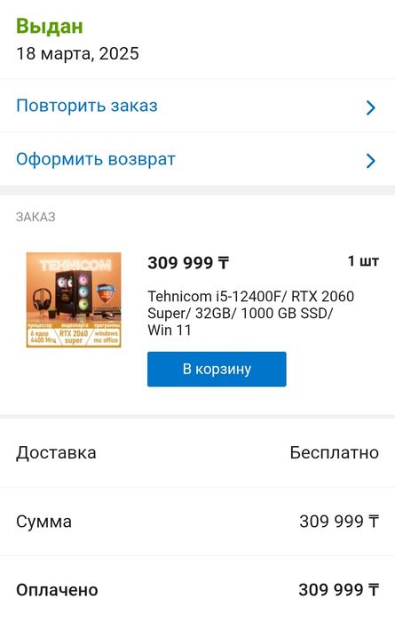 Продам пк без торга