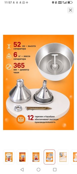 Сепаратор Бизон новый сатамын