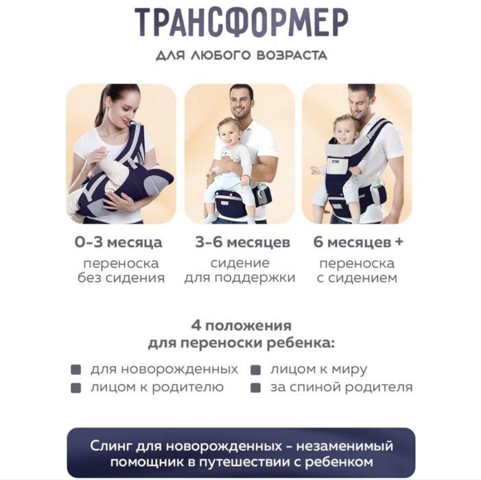 Продам кенгурятник для ребенка