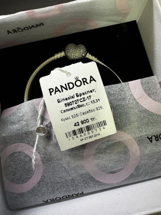 Браслет Pandora (оригинал)