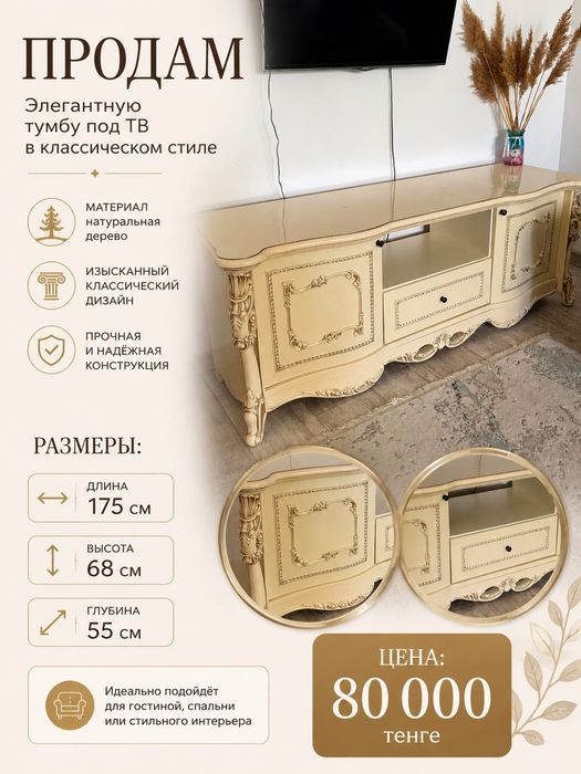 Продам элегантную тумбу под тв