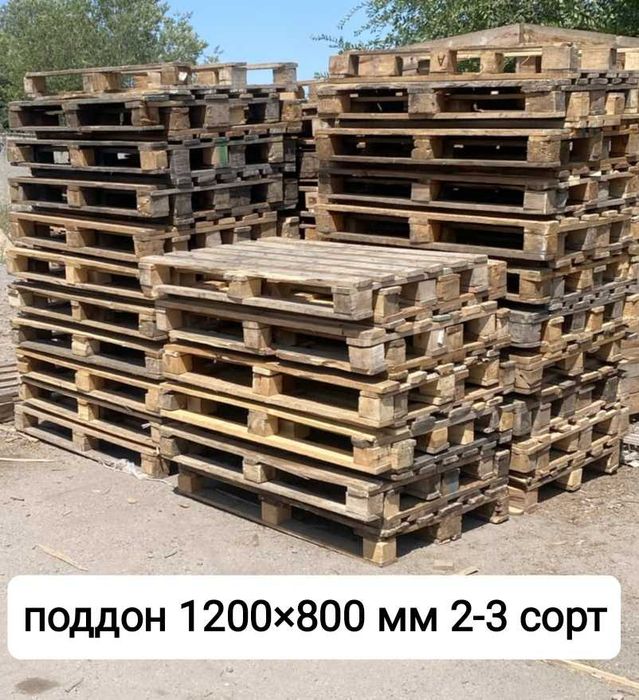 Продам поддоны деревянные 1200х1000 мм БУ