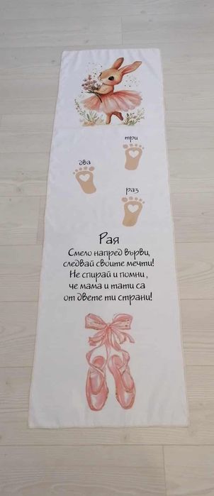 Платно за прощъпулник/ прохождане