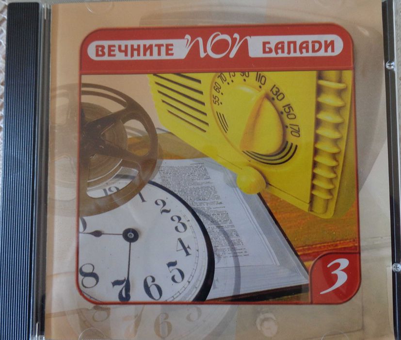 Оригинални CD с българска музика