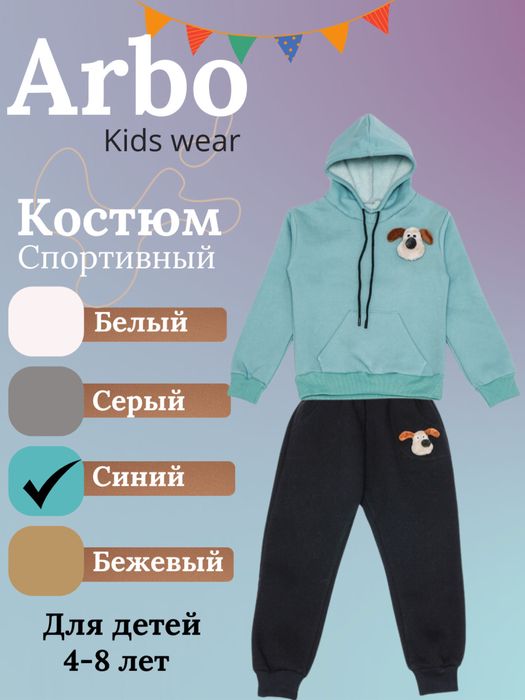 Двойка для мальчика