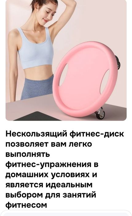 Доска для фитнеса на роликах