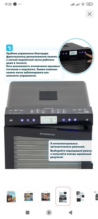 Дегидратор RAVMID DDP-10