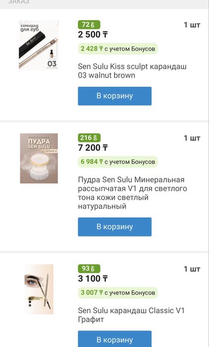 пудра сен сулу в оттенке V1