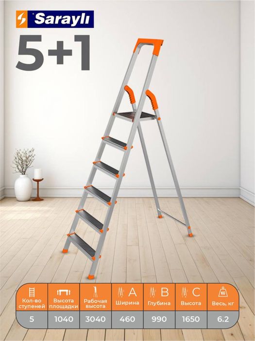 Narvon / Стремянки