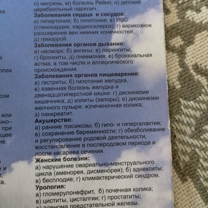 Аппликатор Ляпко.Коврик,валик.