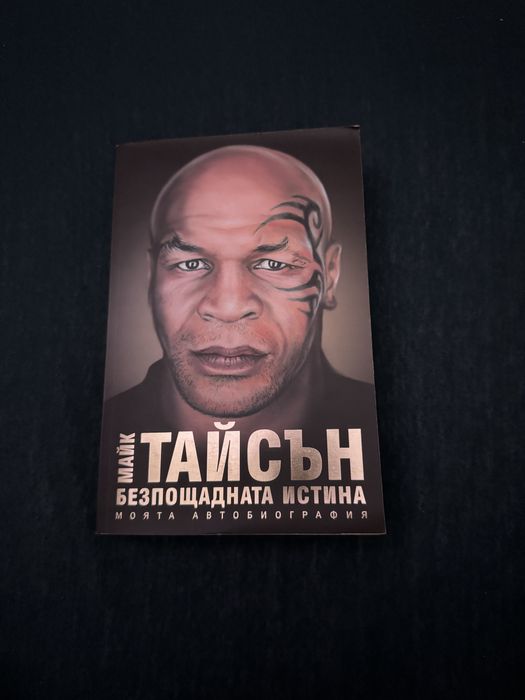 Различни книги - 5-10-15лв