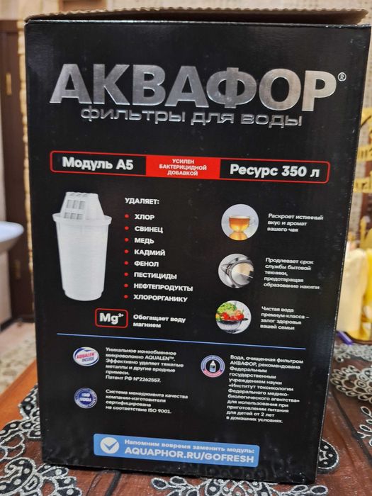 Новый фильтр кувшин Аквафор Прованс для воды + кассета аквафор а5