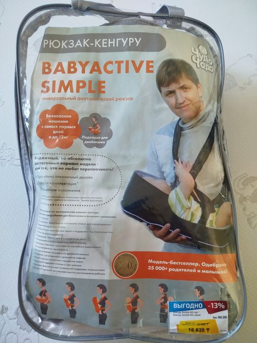 Рюкзак кенгурятник