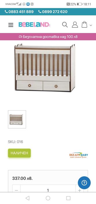 Кошара с нов матрак