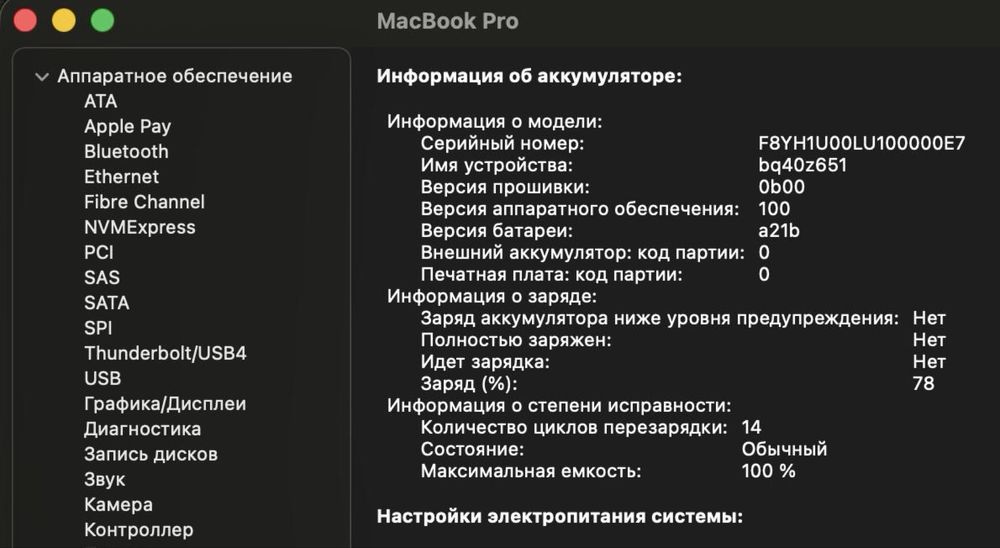 MacBook Pro 16 на чипе М 3 Pro. Silver