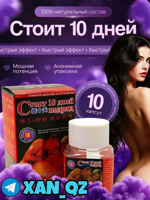 оригинальный активатор красный10под
