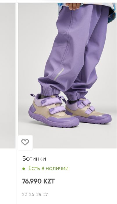 Продам обувь Reima Viikari Barefoot