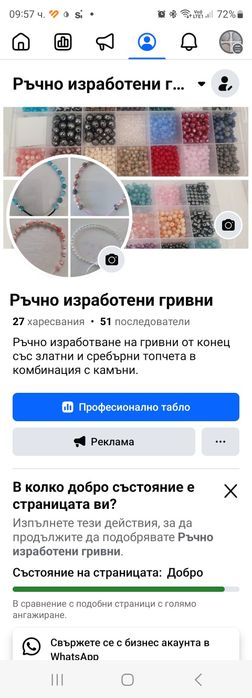 Гривна от конец с фасетирани сребърни топчета