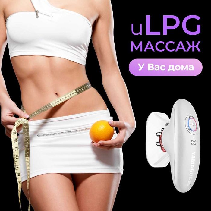 Прибор для вакуумного EMS-массажа тела Yamaguchi EMS Vacuum Body