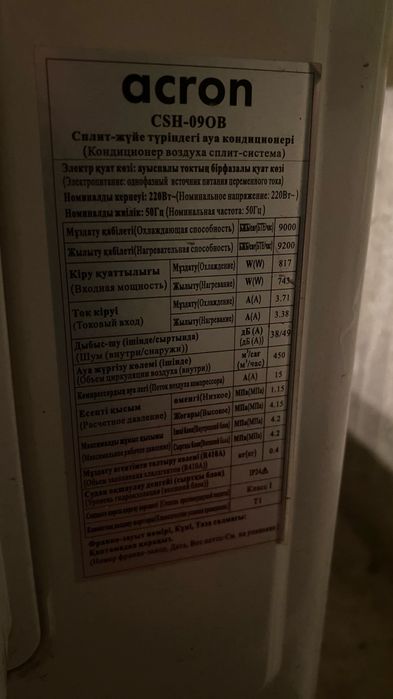 Кондиционер (наружный блок)