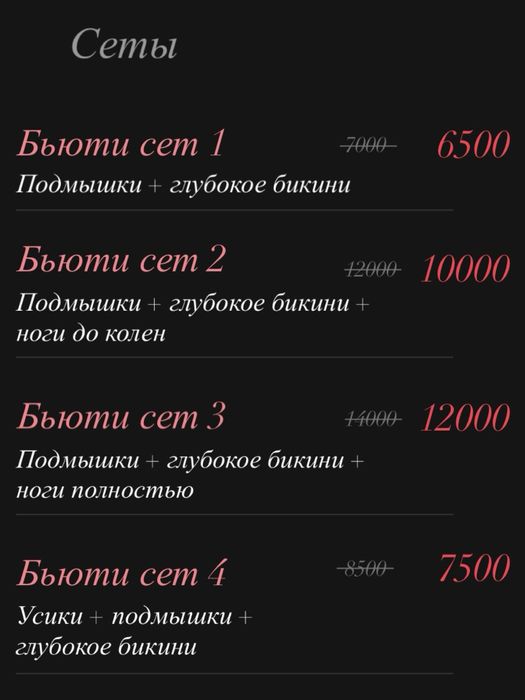 Депиляция воском