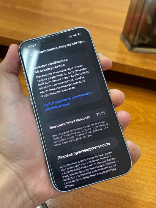 Iphone 14 продажа