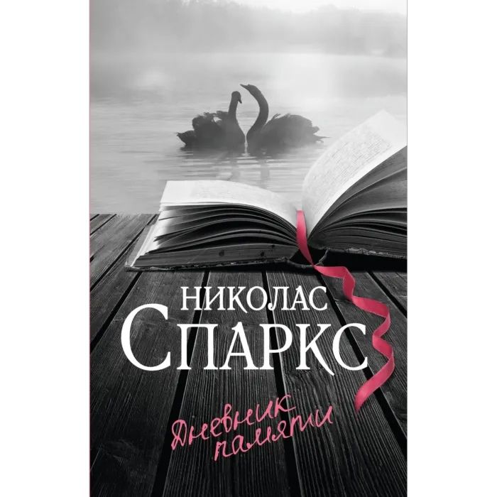 книга/кітап/китап