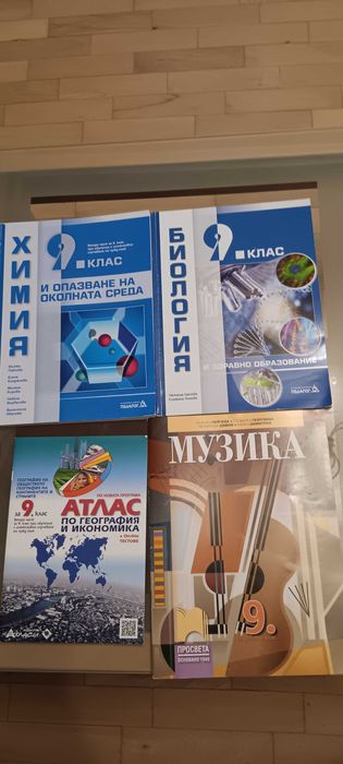 Учебници за 9 клас на половин цена