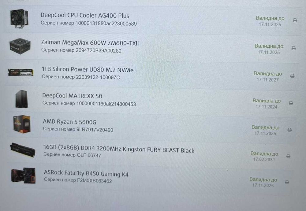PC * Ryzen 5600G, 16GB, Saphire RX580 4G,  1TB NVME+480GB, ASRock B450