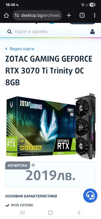 Геймърски Компютър в гаранция