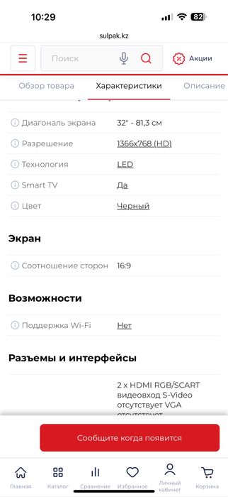 продам телевизор Arg 102