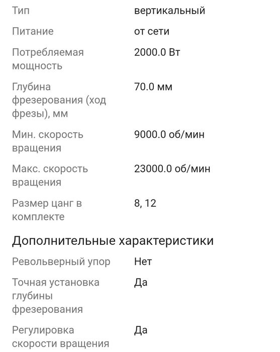 Фрезер вертикальный Hanskonner HRE1120CP