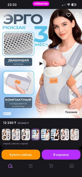 Кенгуру Эргорюкзак Хипсит