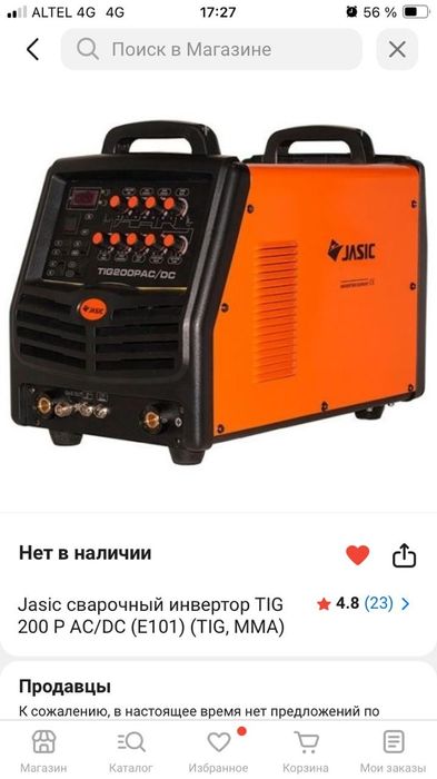 Сварочный аппарат