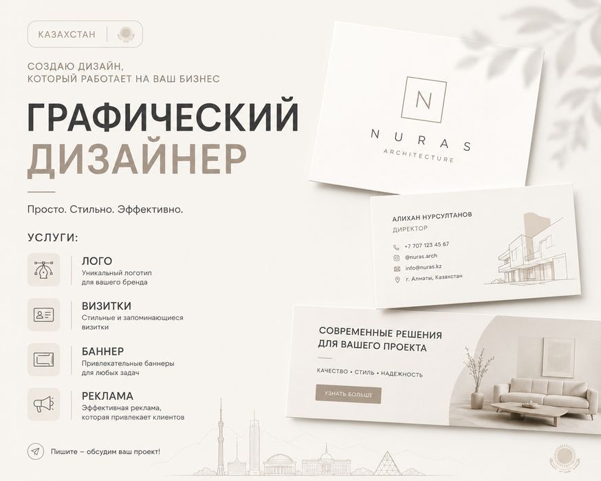 Графический дизайнер, визитки, лого, баннеры
