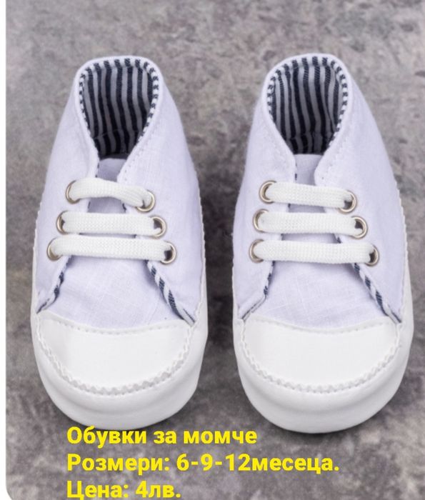 Нови бебешки дрехи