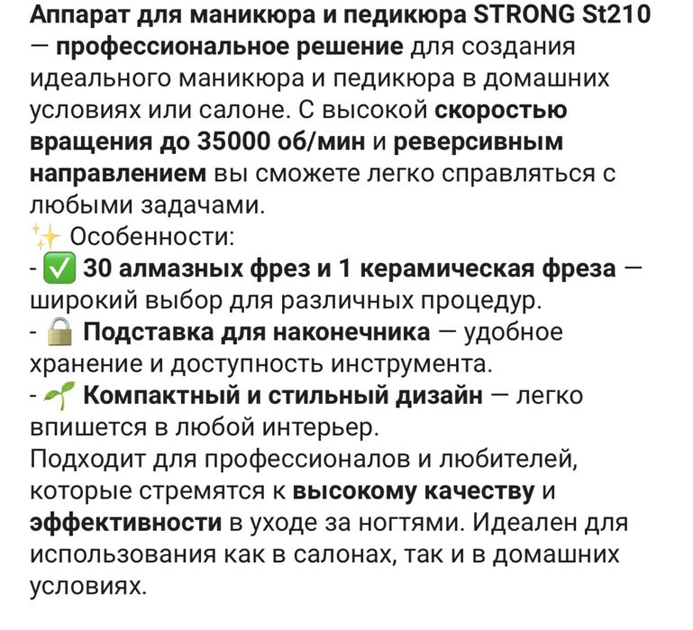 Аппарат для маникюра,