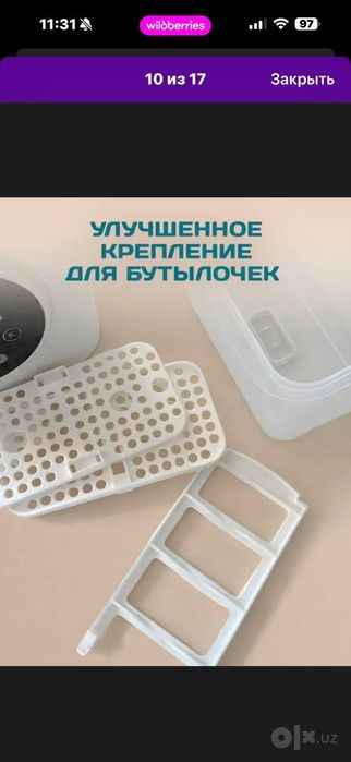 Стерилизатор универсальный