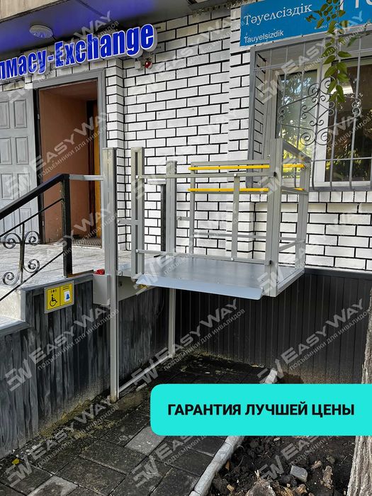 Вертикальные подъемники для инвалидов (г. Уральск)